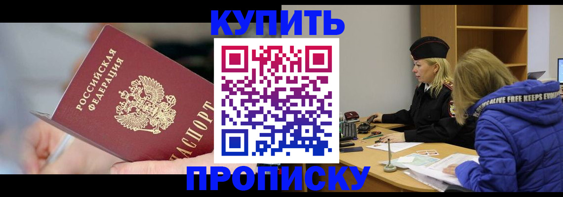 временная регистрация 2025 в Дзержинске