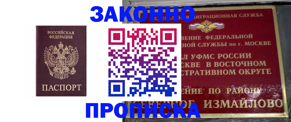 прописка ребенка в Дзержинске