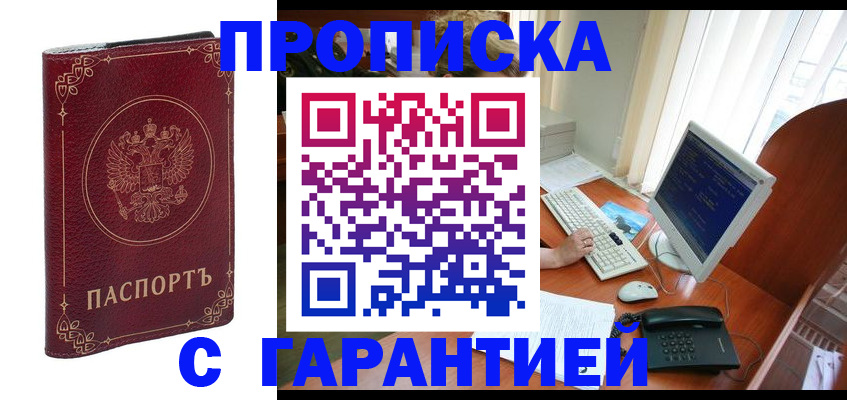 регистрация для школы в Дзержинске